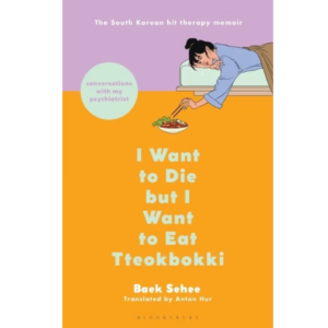 I Want to Die But I Want to Eat Tteokpokki by Baek Se-hee