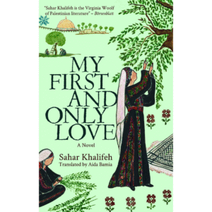 My First and Only Love by Sahar Khalifeh
