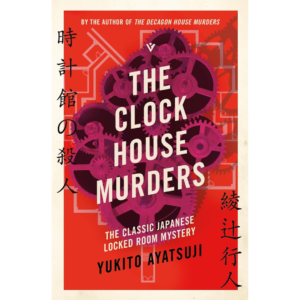 The Clock House Murders By Yukito Ayatsuji , Ho-Ling Wong