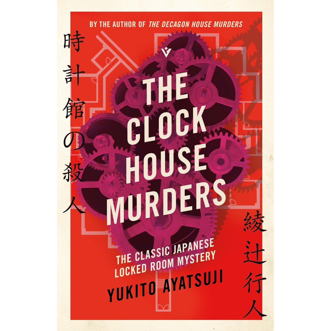 The Clock House Murders By Yukito Ayatsuji , Ho-Ling Wong