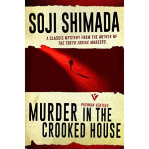Murder in the Crooked House By Sōji Shimada